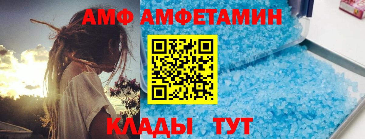 Новосибирск  АМФ Розовый  Amphetamine  Вход с VPN 