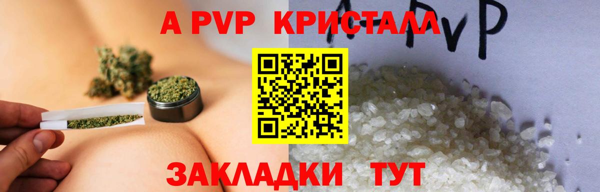 APVP Crystall Новосибирск