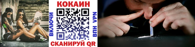 мега Новосибирск КОКАИН Колумбийский