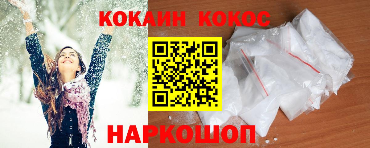 КОКАИН Перу Новосибирск