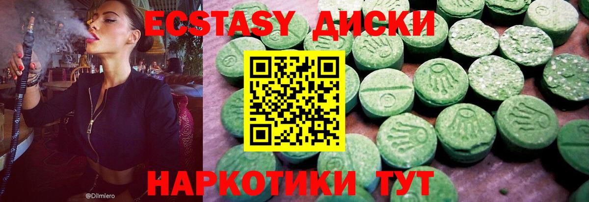 Экстази 99% Новосибирск