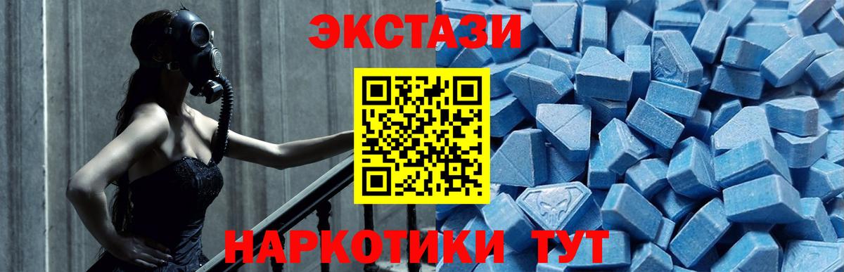 ЭКСТАЗИ  Экстази TESLA  Ecstasy VHQ  Вход с VPN  Новосибирск 