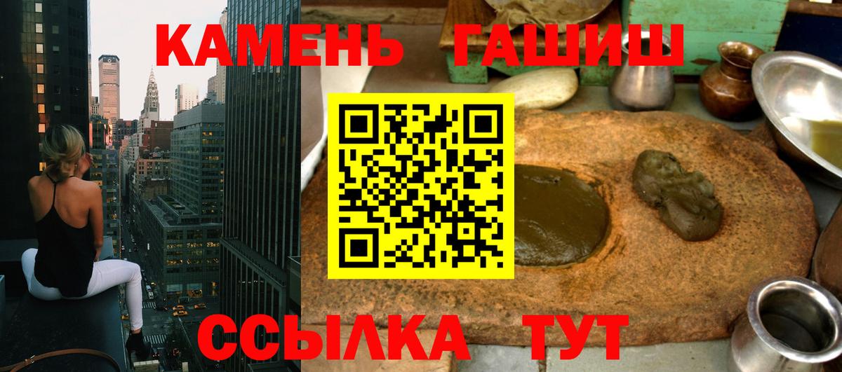 ГАШИШ ice o lator  ГАШ индика сатива  Вход с VPN  Новосибирск 