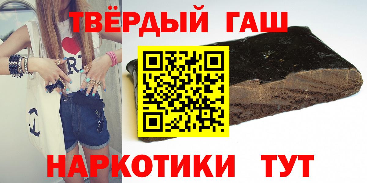ГАШИШ Premium Новосибирск
