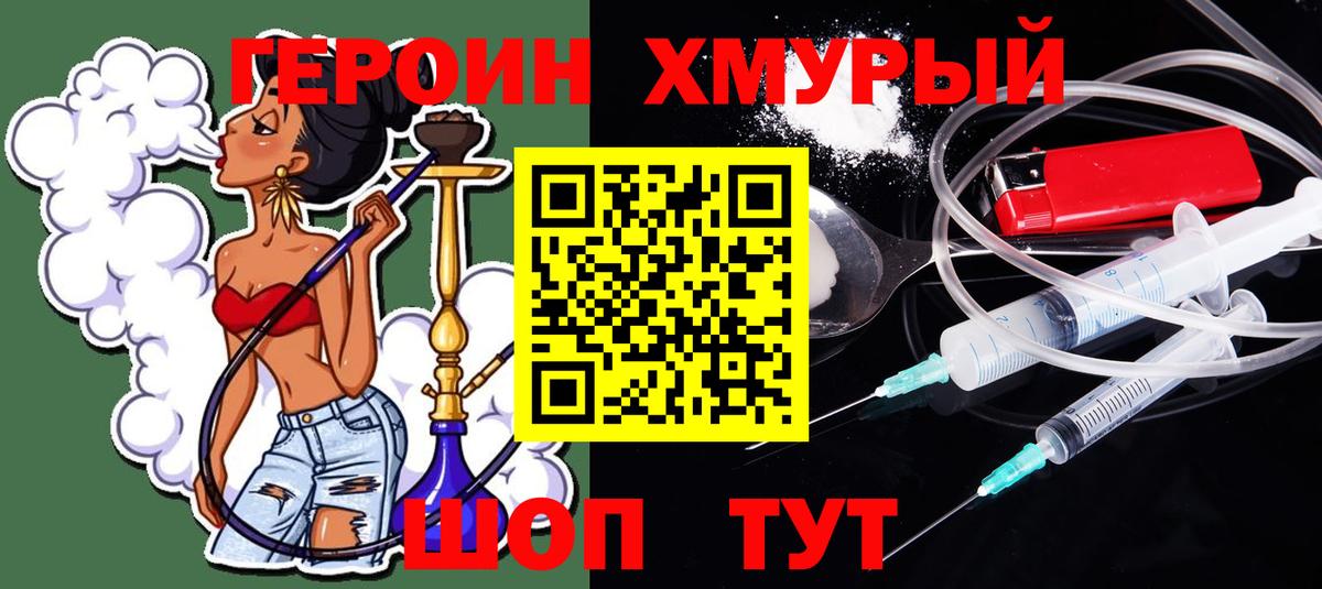 ГЕРОИН гречка  Героин  Новосибирск  Вход с VPN 
