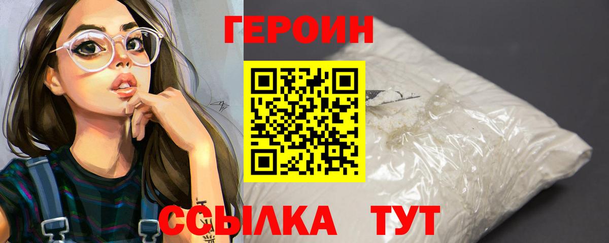 Героин Афган Новосибирск