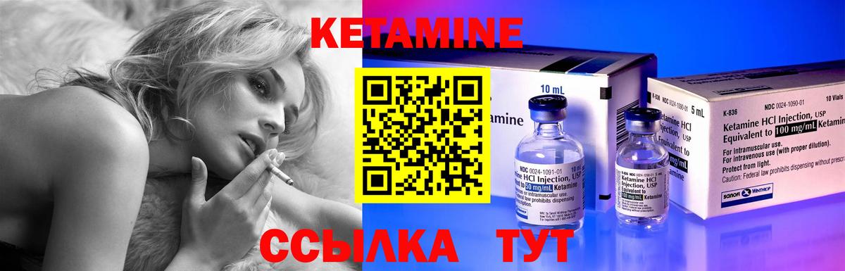 КЕТАМИН ketamine  Вход с VPN  Новосибирск 