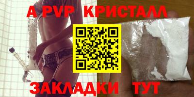винт Мариинск