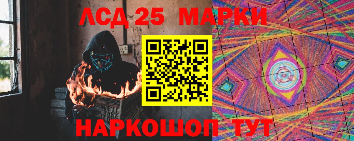 Лсд 25 экстази ecstasy  Лсд 25 экстази ecstasy  Новосибирск  Вход с VPN 