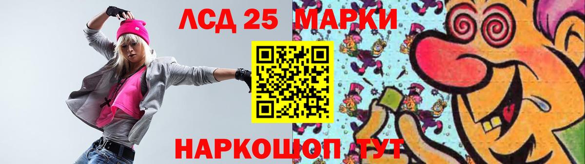 LSD-25 экстази кислота Новосибирск