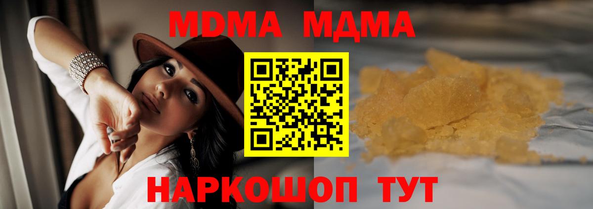 Новосибирск  MDMA  Вход с VPN  МДМА VHQ  MDMA VHQ 