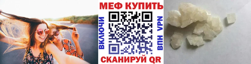 Меф мяу мяу мука Новосибирск