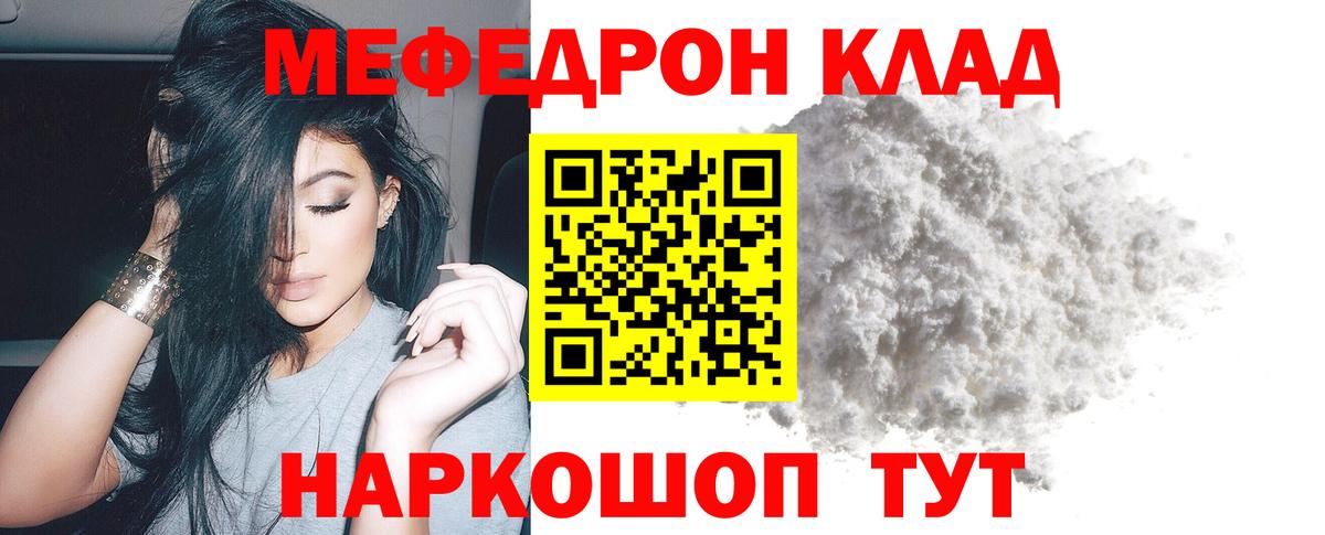 Мефедрон Новосибирск