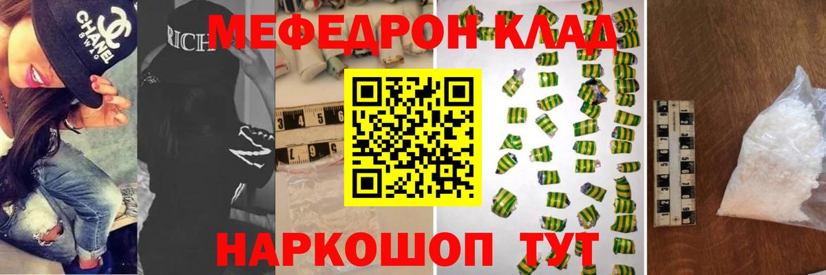 Меф мука  Меф кристаллы  Новосибирск  Вход с VPN 