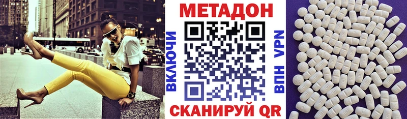 ОМГ ОМГ маркетплейс  Новосибирск  МЕТАДОН белоснежный  закладки 