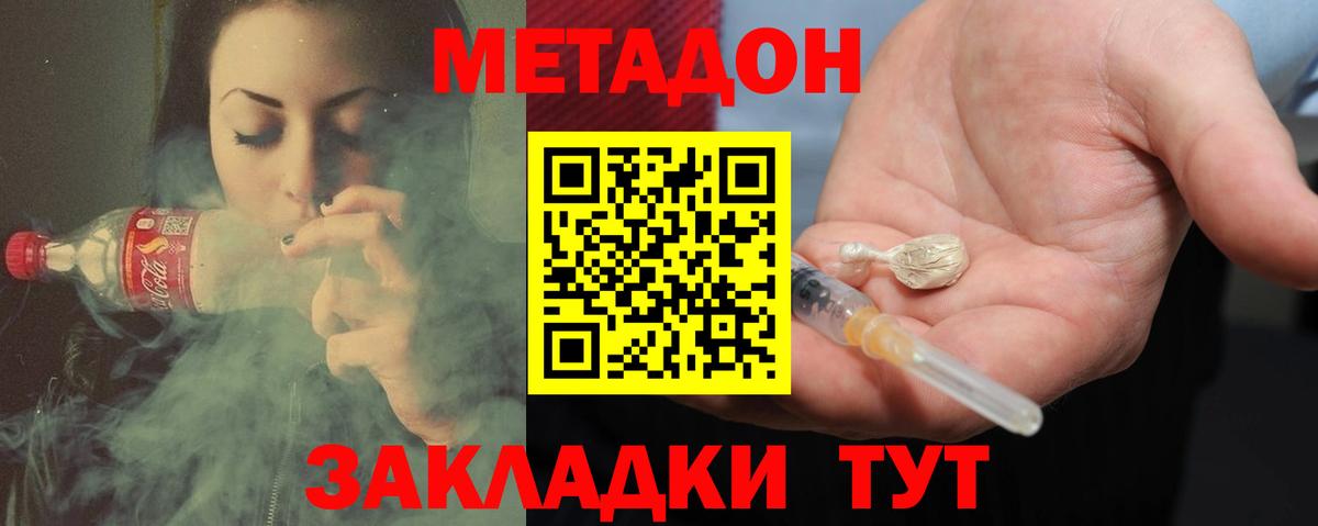 МЕТАДОН мёд Новосибирск