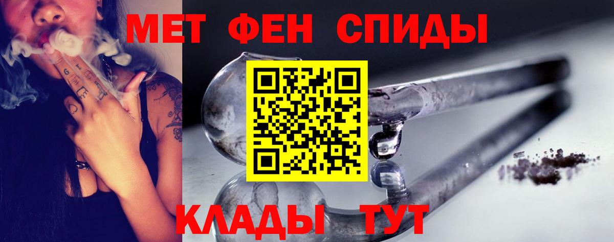 Метамфетамин Methamphetamine Новосибирск