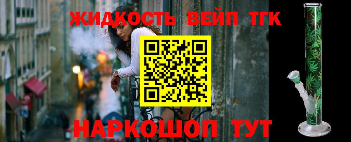 Новосибирск  закладки  Вход с VPN  ТГК концентрат 