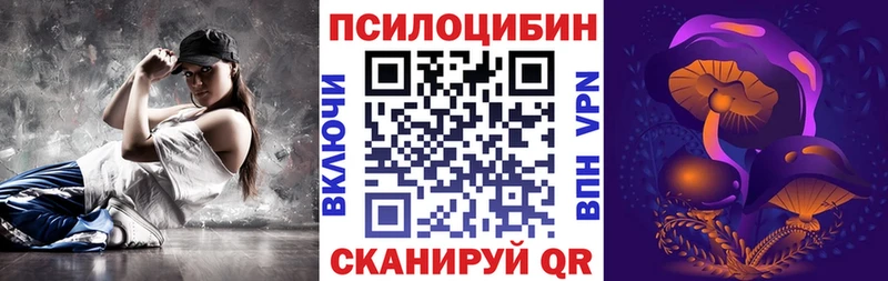 Псилоцибиновые грибы Magic Shrooms блэк спрут ТОР Новосибирск